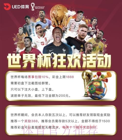 世界杯投注平台入口精选与推荐指南
