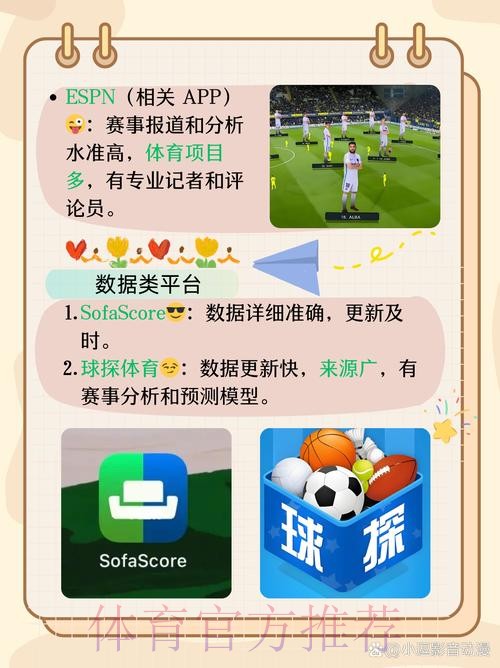 世界杯直播应用精选指南