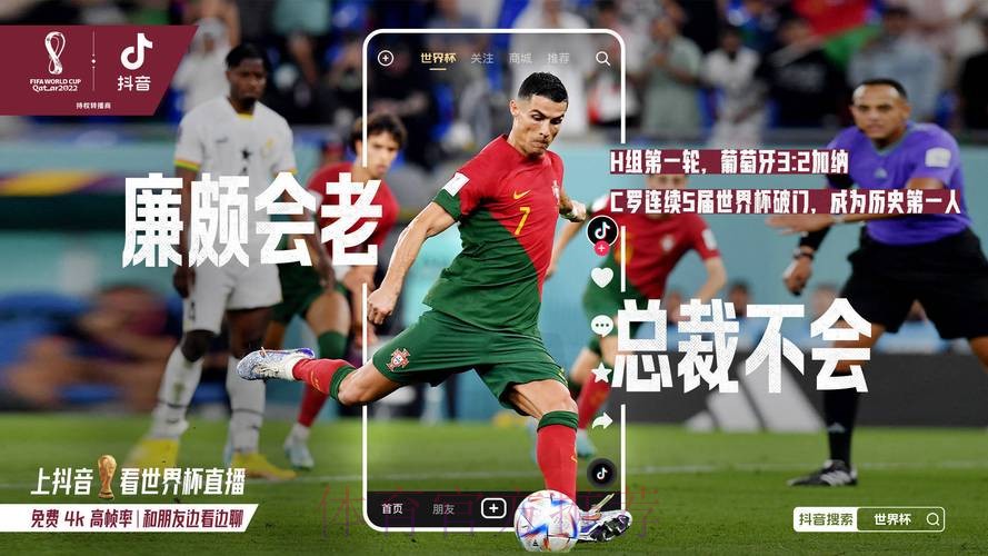 正规官方网站：高清免费观看世界杯直播