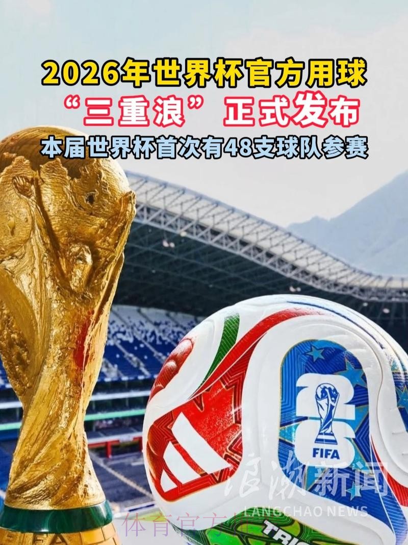 世界杯滚球:稳健可靠的热门之选 世界杯滚球:稳健可靠的热门之选