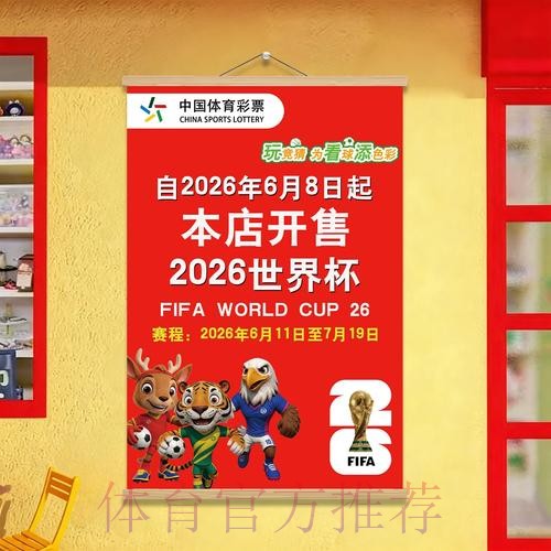 苹果端深度聚焦：世界杯投注指南